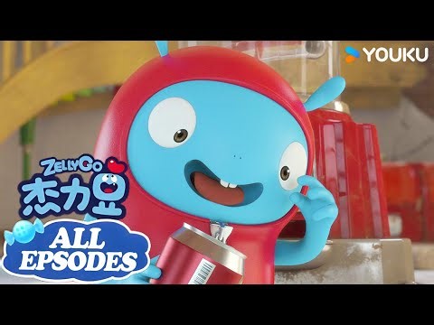 【杰力豆 第一季】166分钟全集合集 | 🥳神奇糖豆逗你开心 | 动画/卡通片 | YOUKU KIDS | 优酷少儿