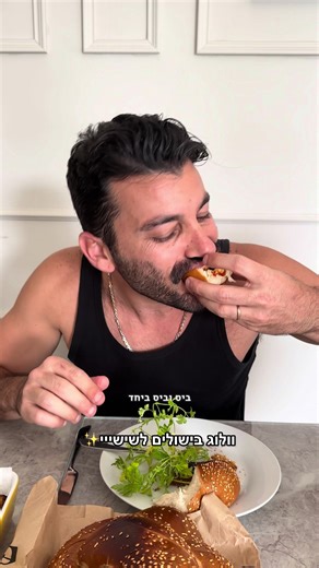 בישולים לשישי עם נסים שחנה
