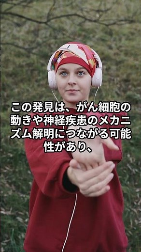 宇宙科学：ヘミフュソームと呼ばれる未知の細胞小器官発見
