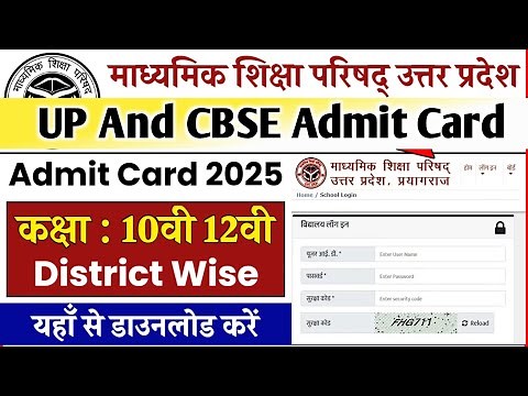 Admit Card Kaise Download kare, How To Download Admit Card Class 10 And 12 2025