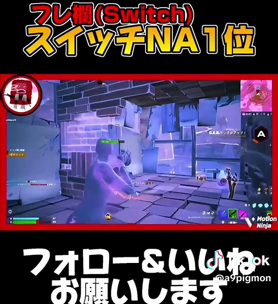 フォートナイトCCCでフレ欄1位を獲得！