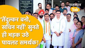 186K views · 9.8K reactions | Chhattisgarh BJP ने Sachin Pilot को लगाई मिर्ची, SOCIAL MEDIA पर बवाल, सियासी घमासान! | Rajasthan Tak | Facebook