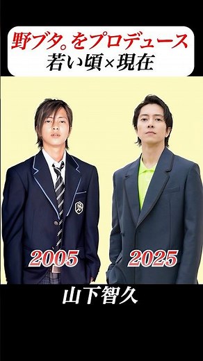 あの頃との再会 | #野ブタをプロデュース #亀梨和也 #山下智久 #山p #堀北真希 #戸田恵梨香 #平成 #ドラマ #青春 #ai #aiart #aivideo #aigenerated