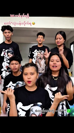 Black Tee တွေနဲ့အရမ်းမိုက်နေတဲ့ အိမ်က ခလေးတွေ 😎 Vb/tg 09267773581 ❤️‍🔥 #ကြားခံမရှိချုပ်ရုံပင်ရင်း💢 #foryou #tshirt #stickerramadan #halftone