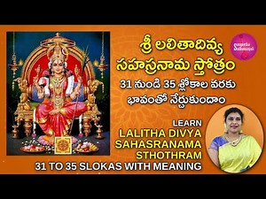 LALITHA SAHASRANAMAM (31-35) SLOKAS With Meaning | LALITHA TRIPURA SUNDARI #geethanjali