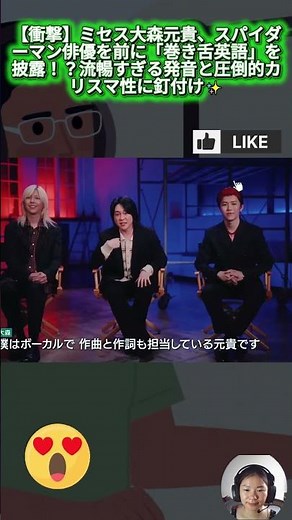 【衝撃】ミセス大森元貴、スパイダーマン俳優を前に「巻き舌英語」を披露！？流暢すぎる発音と圧倒的カリスマ性に釘付け✨