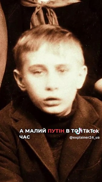 ❗️Що відомо про дитинство путіна?