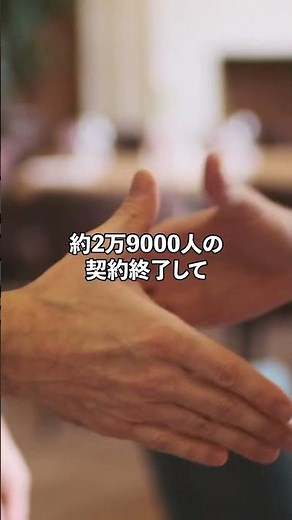 ヤマト運輸のパート社員・個人事業主の約29000人が1月31日で契約終了 #shorts #ヤマト運輸 #佐川急便