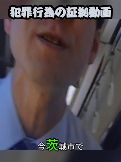 犯罪行為の証拠動画!パート3#逮捕の瞬間 #警察24時 #警察 #警察取締りスポット #police #緊急出動 #緊急走行 #機動隊 #パトカー