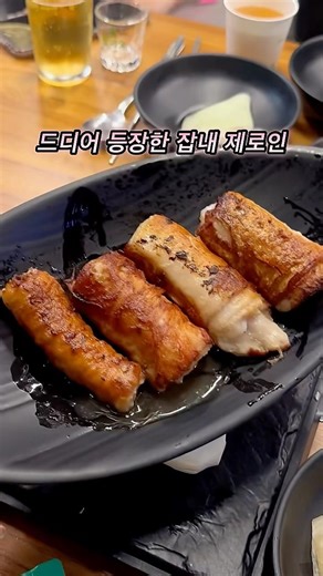 연남동맛집 화청 황제살 막창 미친 조합 #연남동맛집 #막창맛집 #고기집