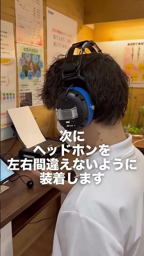聴力測定システム 聞こえチェッカー【測定方法】 #聞こえチェッカー #測定方法 #聴力チェック #健康経営 #ウエルアップ #ヘルスチェック #企業導入 #イベント活用 #高齢者ケア #健康サービス