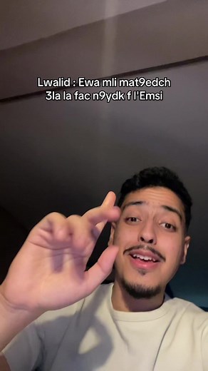 Lwalid: Un appel à l'arrêt pour l'Emsi Tanger