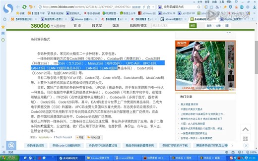 labview识别条码 超清(720P).qlv
