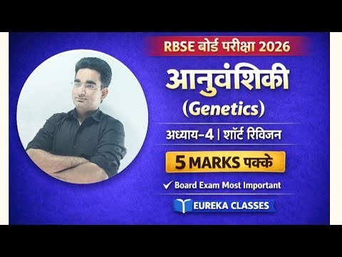 Genetics one shot revision