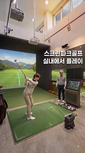 7 스크린파크골프 vs 실제 파크골프, 무엇이 다를까?
