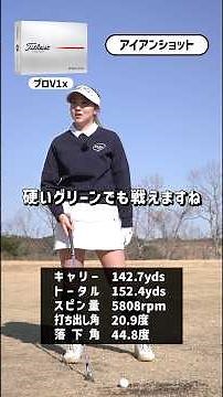 【タイトリスト プロV1ファミリー 打ち比べ】#タイトリスト #titleist #golf #ゴルフ #ゴルフボール #ProV1 #ゴルフスイング #golfswing
