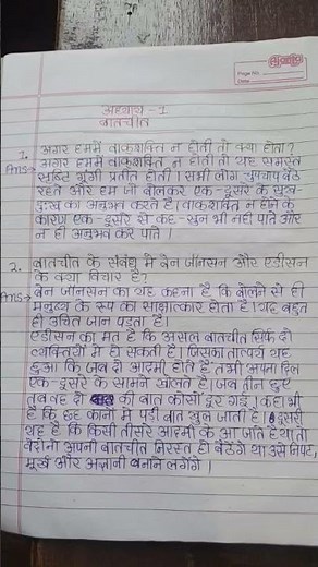 class 12 hindi chapter 1 Question answer notes