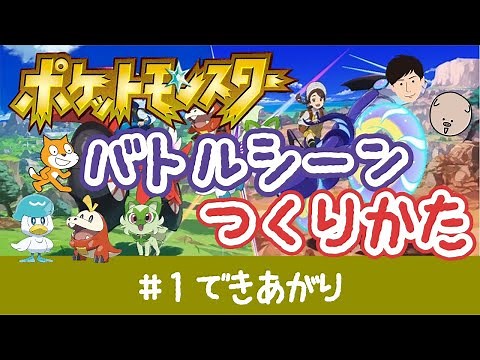 Scratch the game! Done! [Pokemon Battle #1] [Exciting Scratch]