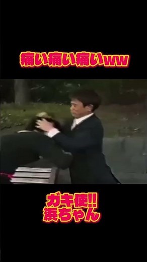 これぞ黄金期のガキ使。腹筋崩壊w #ガキ使 #ダウンタウン #浜田雅功 #松本人志 #ガキの使いやあらへんで #神回 #腹筋崩壊 #懐かしい動画 #令和に見る昭和の笑い #お笑い動画 #バラエティ