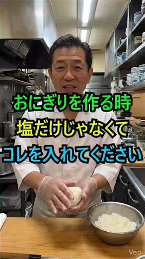 美味しいおにぎりの作り方