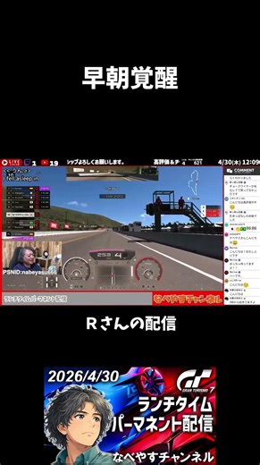 じじいは早起き リスナーの起床時間に驚きつつ、自身の睡眠事情について語る。#shorts
