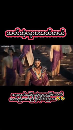 Tales of Herding God Episode 71 Fight Scene Analysis