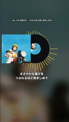 スピッツ『チェリー』｜心に残る歌詞の響き #Shorts