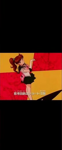 諸行無常 比較実験 セーラームーンOP vs 倍賞千恵子さん 「さよならはダンスの後に」
