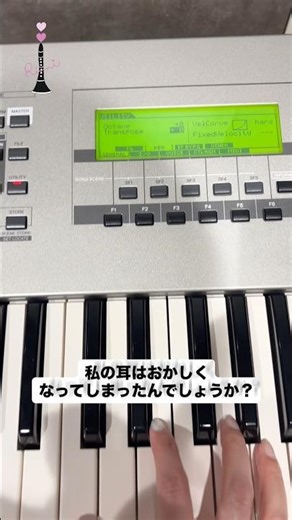 私の耳がおかしい？シンセがおかしい？ #聴音 #絶対音感 #ピアノ