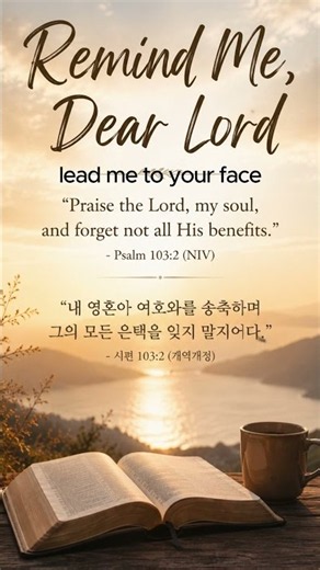 🎧 Remind Me Dear Lord 🙏 | A Heartfelt Christian Worship Song | Psalm 103:2 #ChristianMusic