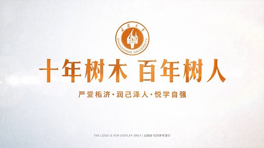 82004-学校宣传教育logo标题片头AE模板