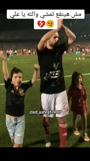 احنا مش حمل فراقك يا علولو 😢💔🦅 #علي_معلول #معلول_ملك_الحلول #معلول_ابننا_اهلاوي_زينا #معلول_حط_الزغلول #معلول_اسطوره_اهلاوية #معلول #تونس