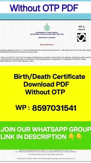 Birth / Death Certificate Download Without OTP