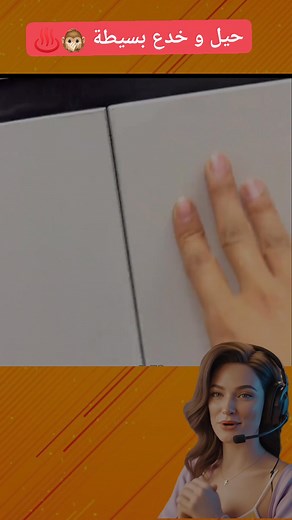 5.3K views · 13 reactions | #نصائح #حيل #خدعة #هل_تعلم | PHQ | Facebook