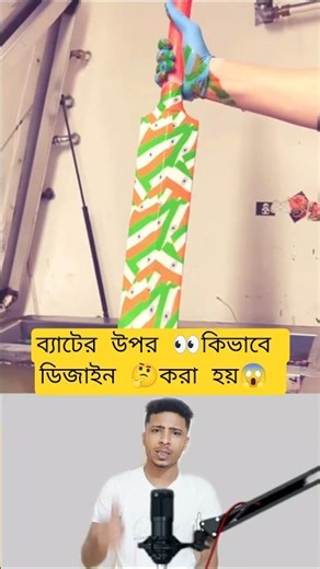 Bat Design Process Explained.