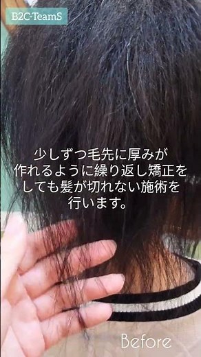 先天性縮毛症 リタッチ施術