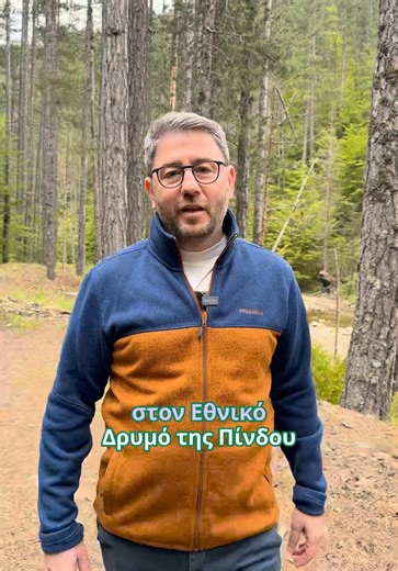 Σήμερα είναι η Παγκόσμια Ημέρα Περιβάλλοντος. Ο φυσικός μας πλούτος δεν είναι ένα προνόμιο της δικής μας γενιάς. Έχουμε χρέος να τον προστατεύσουμε και για όλες τις επόμενες. #environment #fyp #pasok #tiktokgreece