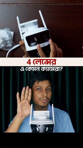 IMOU PANO Z Review | Best Outdoor CCTV Camera? 🤯 | CC Camera Price in Bangladesh