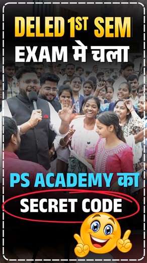 Deled 1st semester Exam में चला Ps Academy का Top Secret Code 😂 #trending #trendingshorts #deled