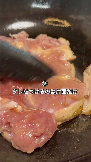 照り焼きの皮、パリッとさせたくない？#鶏もも #照り焼きチキン #鶏の照り焼き #皮パリ #鶏肉レシピ #肉料理 #簡単レシピ #おうちごはん #精肉ラボ #shorts