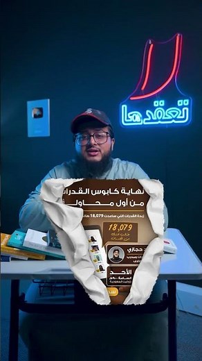 شيء ما حتلاقيه في الالاف كتب القدرات