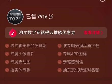 ☁️🔍：rose新专激动人心的消息来了！ROSE全新专辑《rosie》已在网易云音乐正式开启预售，其中热单《APT.》已在云村引发热议，热度爆表！现在购买网易云音乐独家乐享卡，不仅能提前享受ROSE的音乐魅力，还有多重福利等你来拿，包括限定周边、专属签名照等超值好礼。快来加入这场音乐盛宴，与ROSE一起探索《rosie》的无限可能吧！#rose新专 #网易云rose新专 #云音乐安利官 #r