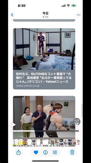 2025/09/12（次13）#中居正広#森本龍太郎#旧ジャニーズ#フジテレビ#テレ朝#石橋貴明#ヘイセイ#スト#ちいかわ#三谷幸喜#福山雅治#サンシャイン#その他 👟