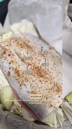 蒸蒸蒸料理～ #自煮 #food #減脂 #減肥 #高蛋白 #蛋料理 #魚 #美食 #減重 #蒸 #簡單料理 #懶人料理 #簡單料理 #吃吃喝喝