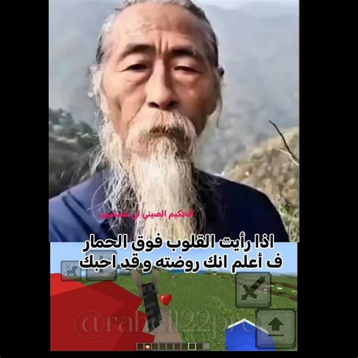 اتحدى اكبر حكيم بيكم#shorts #minecraft #meme #حكمة#الحكيم_الصيني