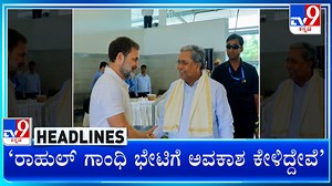 114K views · 2.7K reactions | TV9 Kannada Headlines At 5PM (09-07-2025) Click Here To Watch TV9 Kannada News Live Updates, ಬ್ರೇಕಿಂಗ್ ಸುದ್ದಿಗಾಗಿ ಕ್ಲಿಕ್ ಮಾಡಿ ಟಿವಿ9 ಕನ್ನಡ ನ್ಯೂಸ್ ಲೈವ್ ಲಿಂಕ್► https://youtube.com/live/jdJoOhqCipA #Tv9Kannada #TV9KannadaHeadlines #KarnatakaHeadlines #KarnatakaLatestNews #KannadaNews | Tv9Kannada | Facebook