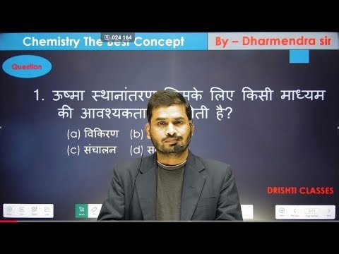 CHEMISTRY Most vvi Objective question For 12th // Dharmendra Sir