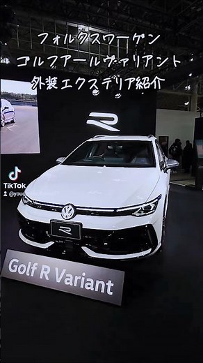 【Volkswagen】フォルクスワーゲンGolf R Variant（ヴァリアント）外装エクステリア紹介#shorts