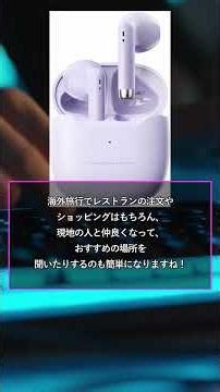 【速報】Google翻訳、神アプデ！もう英語学習は不要になるのか？#Google翻訳 #ライブ翻訳 #リアルタイム翻訳 #翻訳アプリ#Gemini #PixelBuds #イヤホン #ガジェット