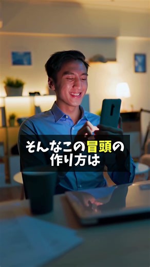 【この動画の作り方教えます】バズる動画の作り方、教えます✨最近SNSで流行っているこの冒頭。実はタダで作れるんです✨最後までチェックしてね✨ #sns運用 #sns投稿 #ショート動画 #バズりたい